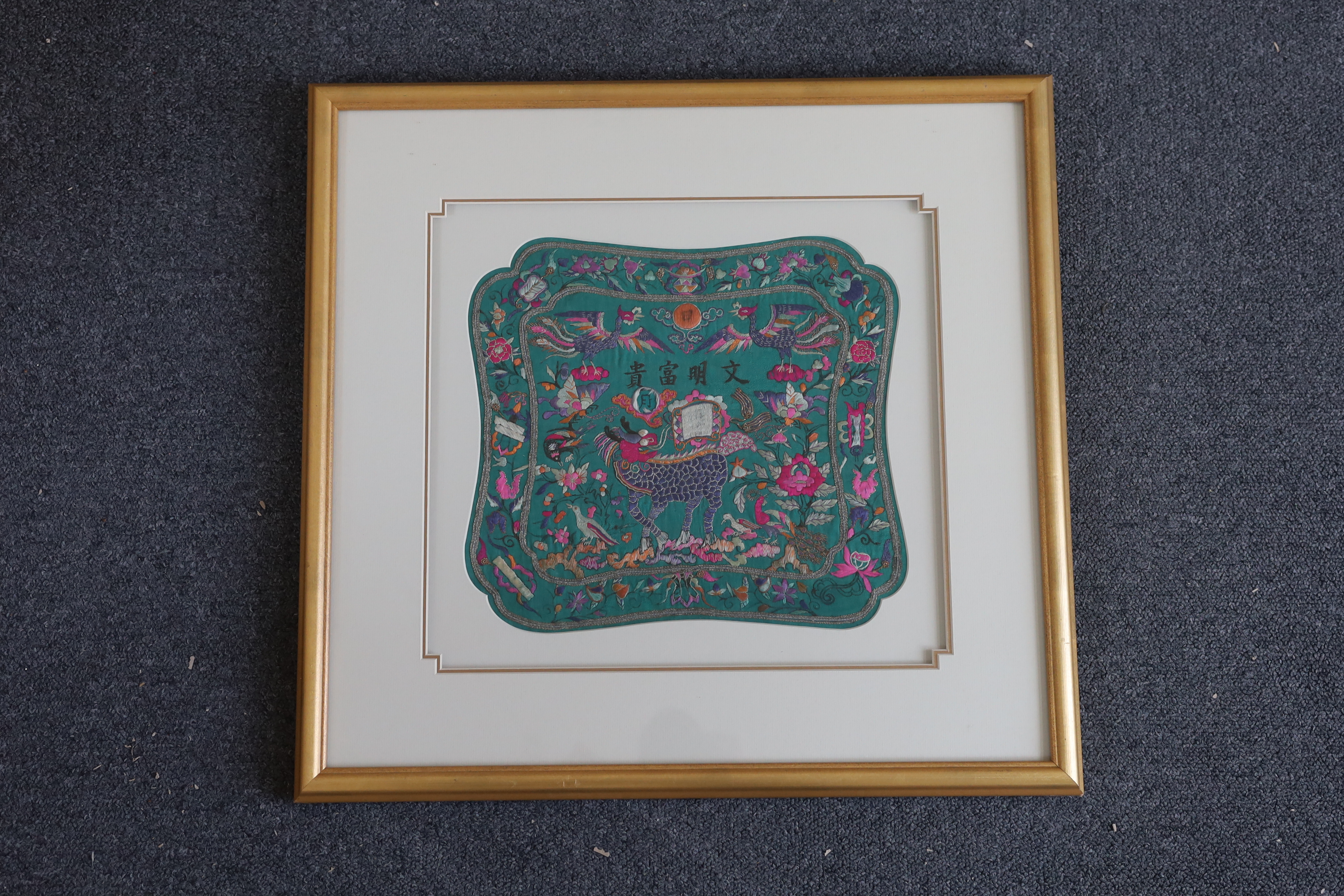 A late 19th early 20th century Chinese incised embroidery, decorated with symbolic animal, bird and flower motifs and border decoration, ornately mounted and framed, 29cm wide, 26cm high, A
